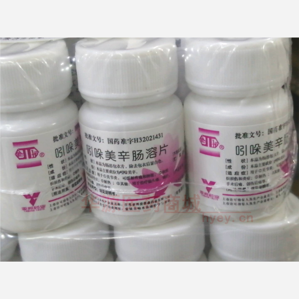 优选 吲哚美辛肠溶片