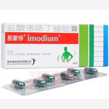 优选 盐酸洛哌丁胺胶囊