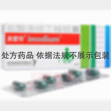 盐酸洛哌丁胺胶囊 2mg*6s 西安杨森制药有限公司