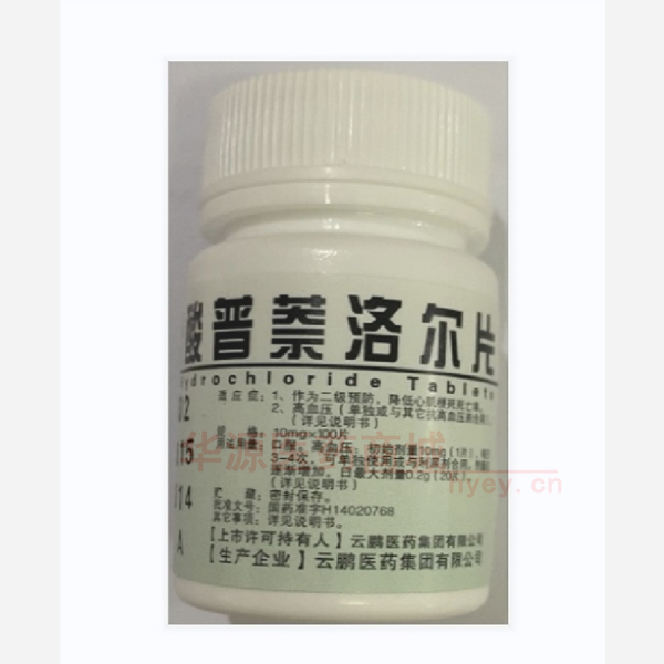 优选 盐酸普萘洛尔片