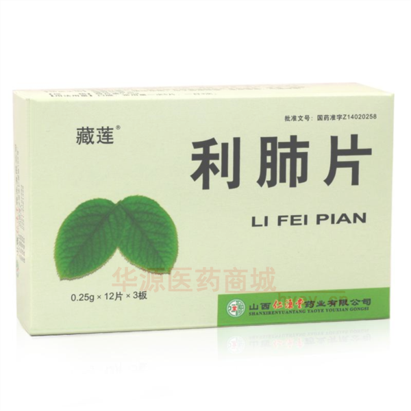 优选 利肺片