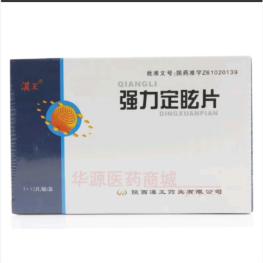 优选 强力定眩片