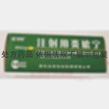 注射用炎琥宁 80mg*10瓶 湖北长联杜勒制药有限公司