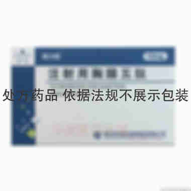 优选 注射用胸腺五肽