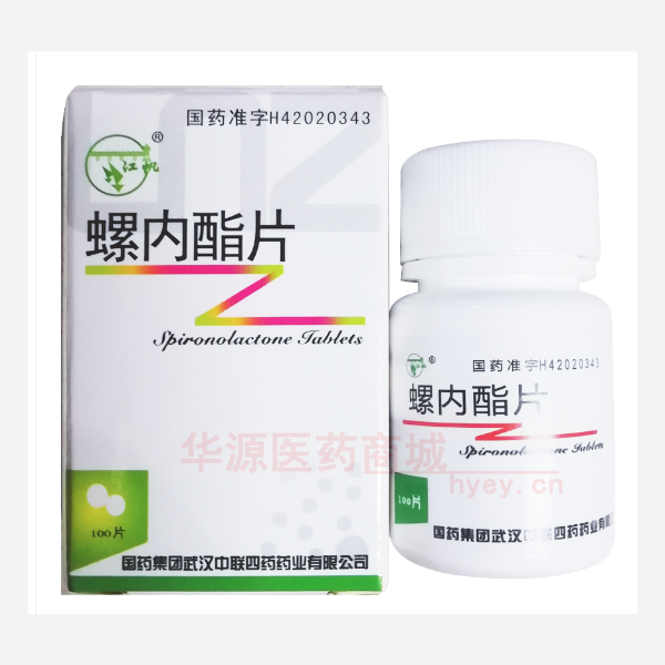 优选 螺内酯片