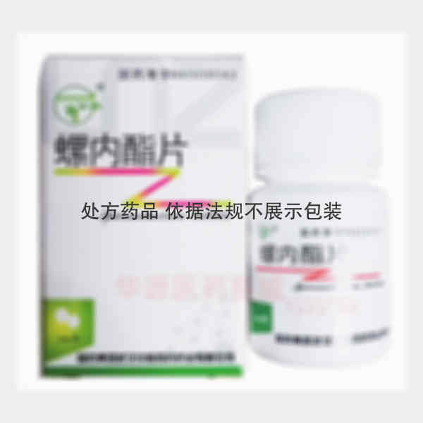 优选 螺内酯片