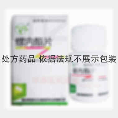 螺内酯片 20mg*100s 国药集团中联药业有限公司