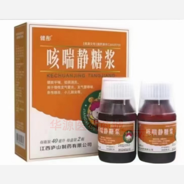 优选 咳喘静糖浆（健彤