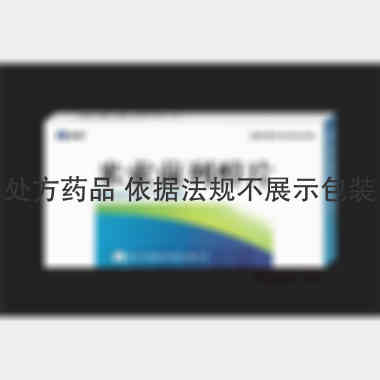 米索前列醇片 0.2mg*3s 浙江仙琚制药股份有限公司