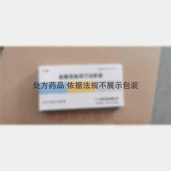 优选 盐酸倍他司汀注射