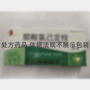 优选 醋酸氯己定栓