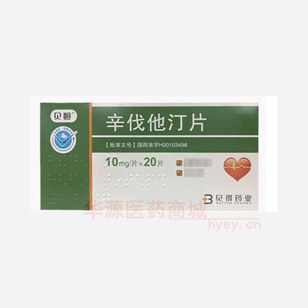 优选 辛伐他汀片