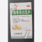 优选 陈香露白露片(套