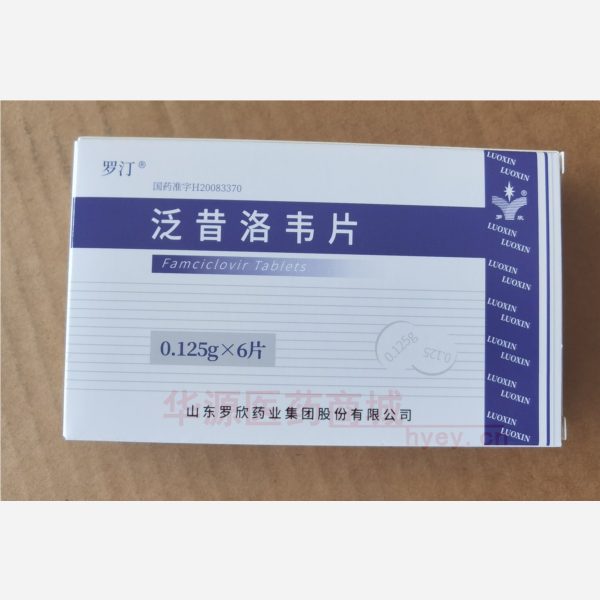 优选 泛昔洛韦片