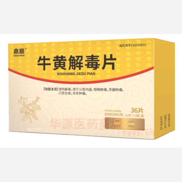 优选 牛黄解毒片