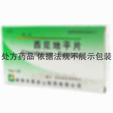 西尼地平片 5mg*7s*2板 蚌埠丰原涂山制药有限公司