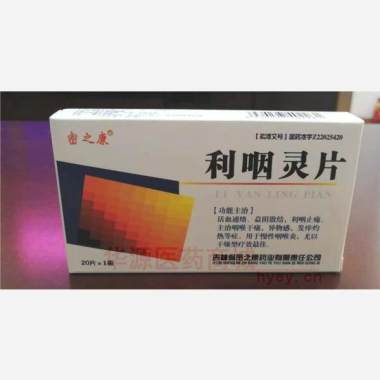 优选 利咽灵片