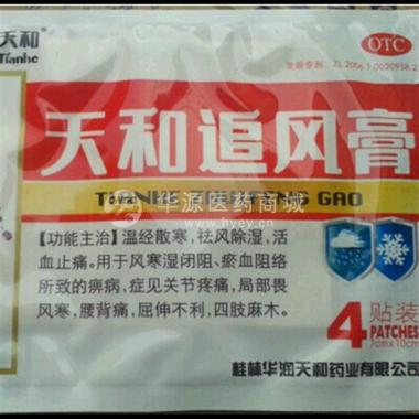 天和追风膏 7cm*10cm*4贴 桂林华润天和药业有限公司