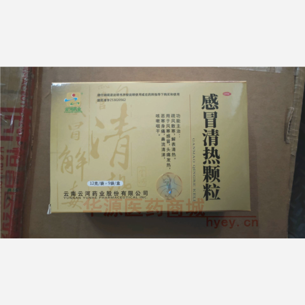 优选 感冒清热颗粒