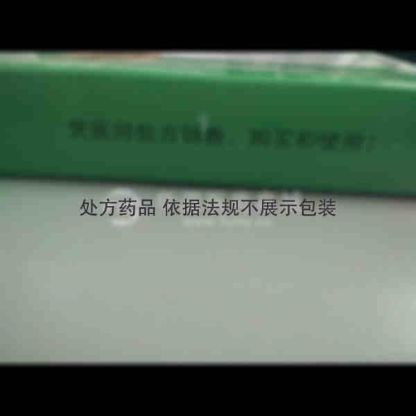 优选 香丹注射液