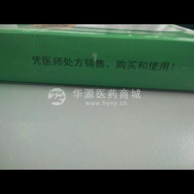 优选 香丹注射液