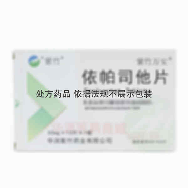 优选 依帕司他片