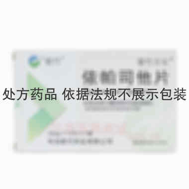 依帕司他片 50mg*12s 华润紫竹药业有限公司