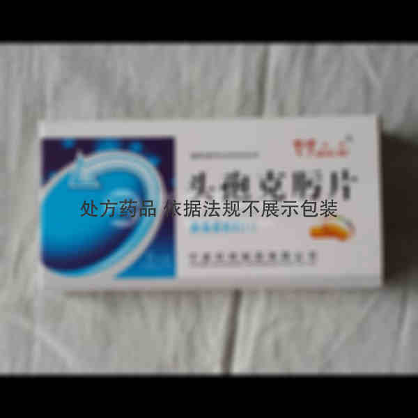 优选 头孢克肟片
