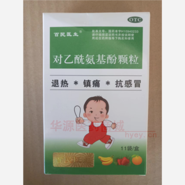 对乙酰氨基酚颗粒 0.25g*11袋 山西国润制药有限公司