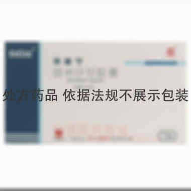 替米沙坦胶囊 40mg*14s 广州白云山天心制药股份有限公司
