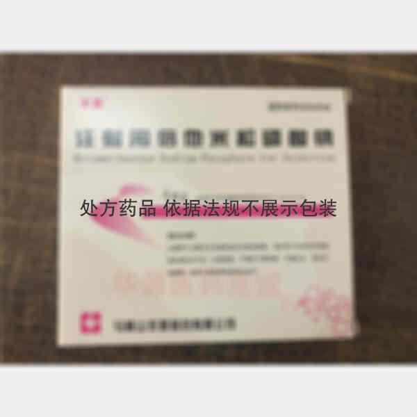 优选 注射用倍他米松磷