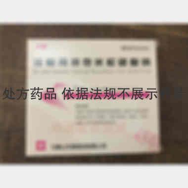 注射用倍他米松磷 4mg 马鞍山丰原制药有限公司