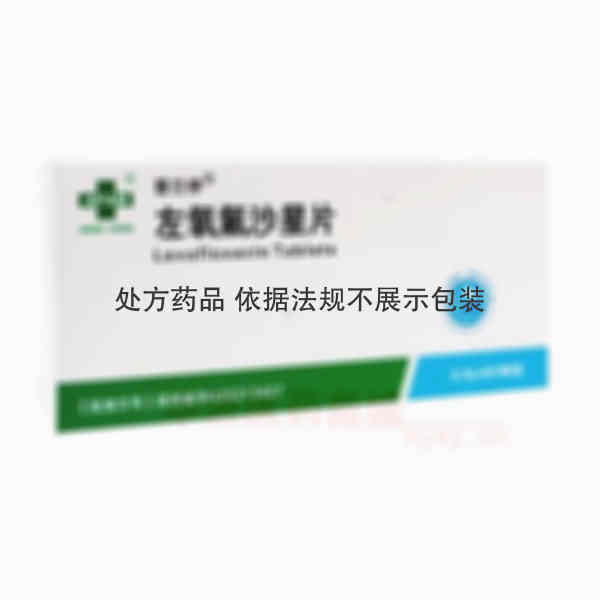 优选 左氧氟沙星片