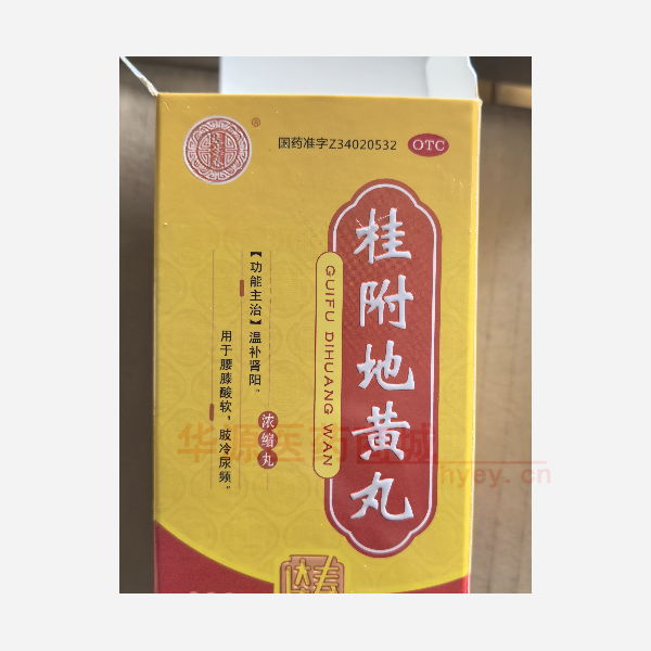 优选 桂附地黄丸（套盒