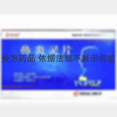 鼻炎灵片 12s*2板 昆明中药厂有限公司