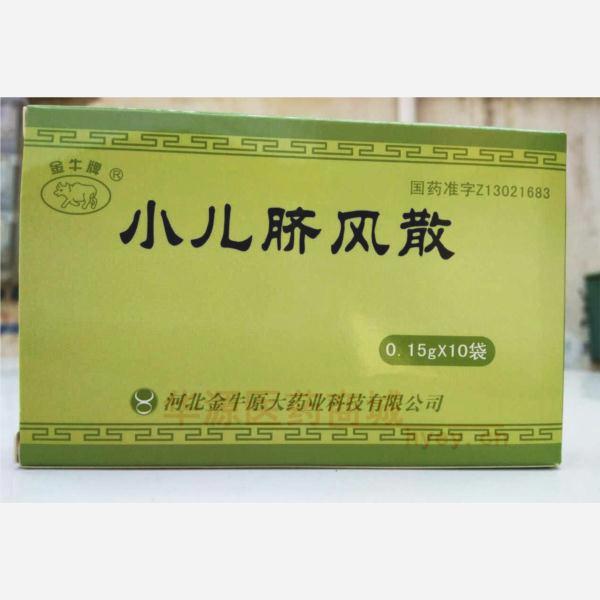 优选 小儿脐风散