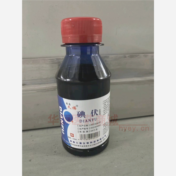 优选 碘伏消毒液