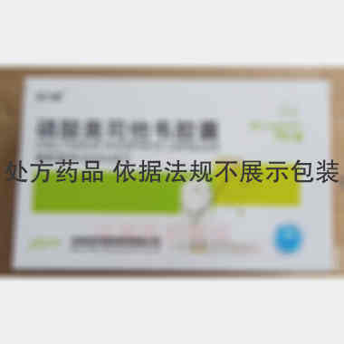 磷酸奥司他韦胶囊
