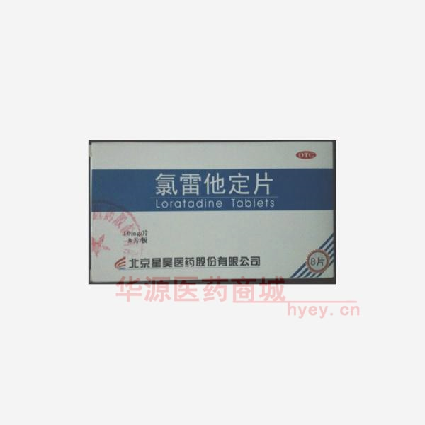 优选 氯雷他定片