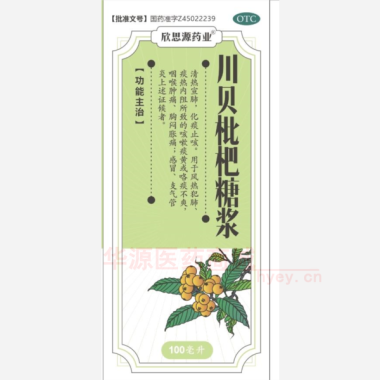 川贝枇杷糖浆（套 100ml 荣康集团广西康世缘制药有限公司