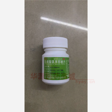 马来酸氯苯那敏片