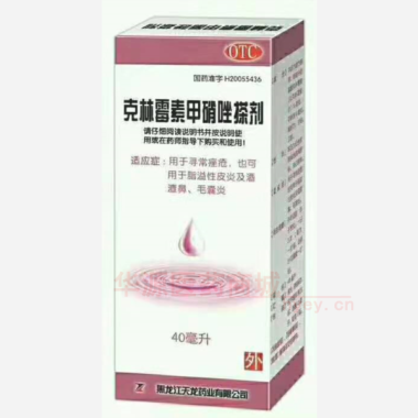 优选 克林霉素甲硝唑搽