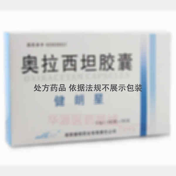 优选 奥拉西坦胶囊(健