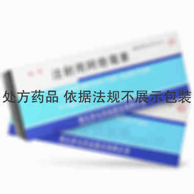 注射用阿奇霉素