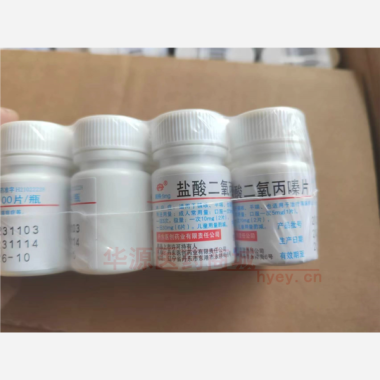 优选 盐酸二氧丙嗪片