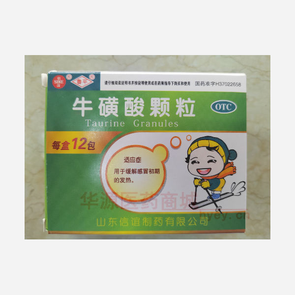 优选 牛磺酸颗粒