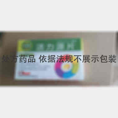 活力源片 0.25g*10s*3板 吉林省抚松制药股份有限公司