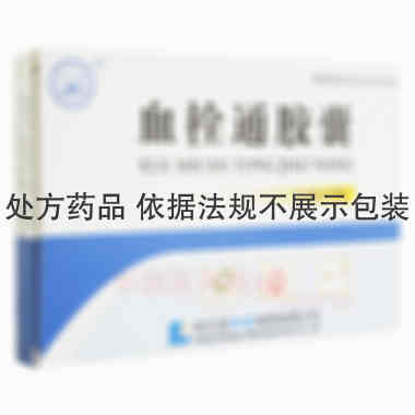 血栓通胶囊 0.18g*12s 哈尔滨珍宝制药有限公司