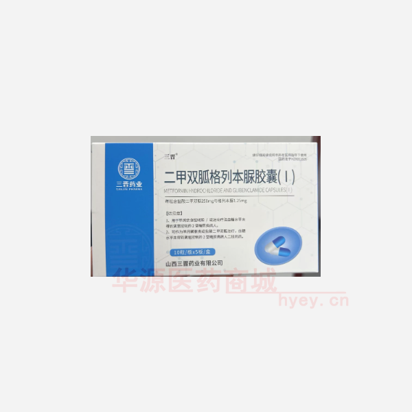 优选 二甲双胍格列本脲
