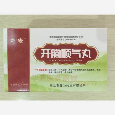 优选 开胸顺气丸